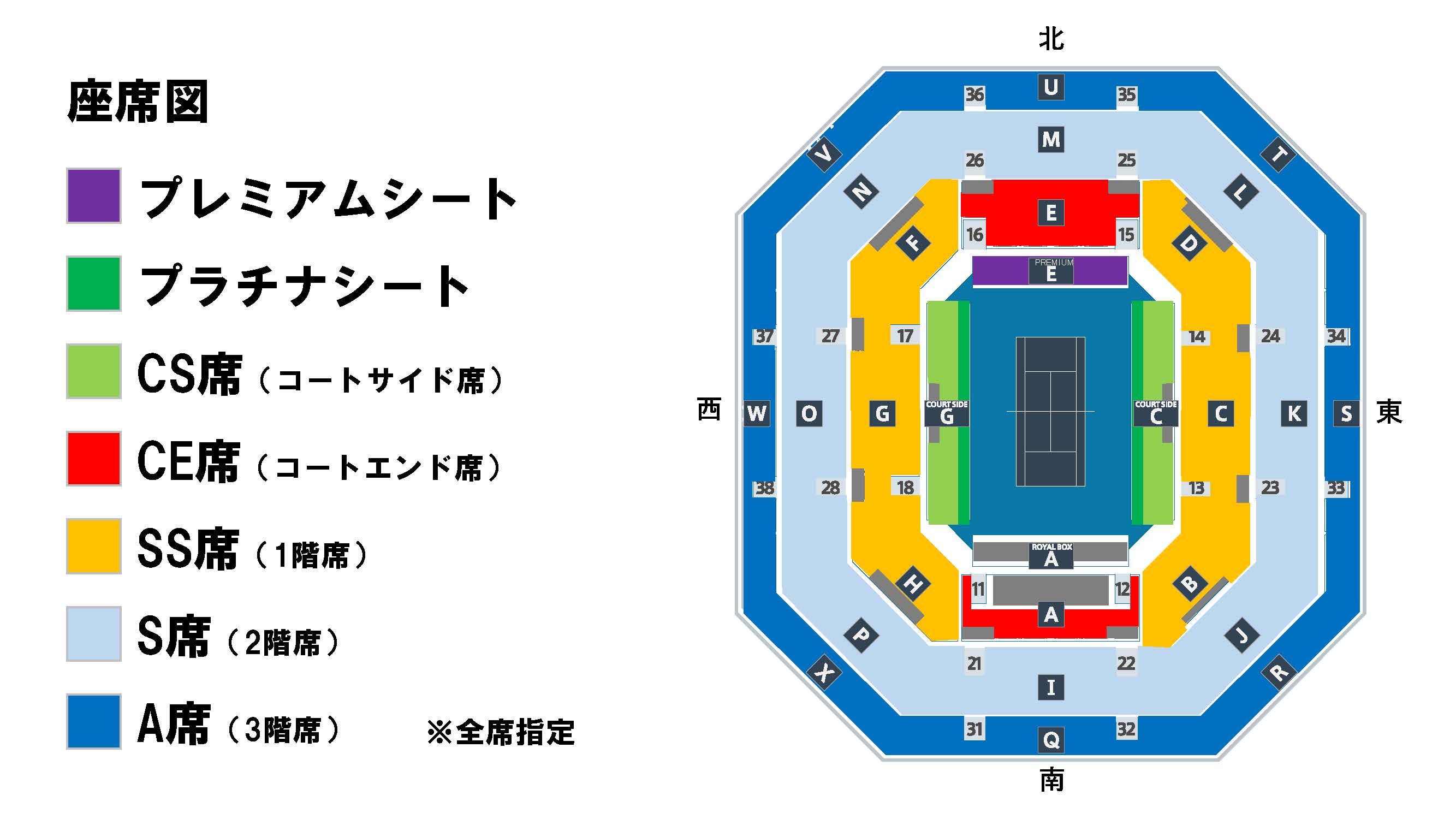 座席図